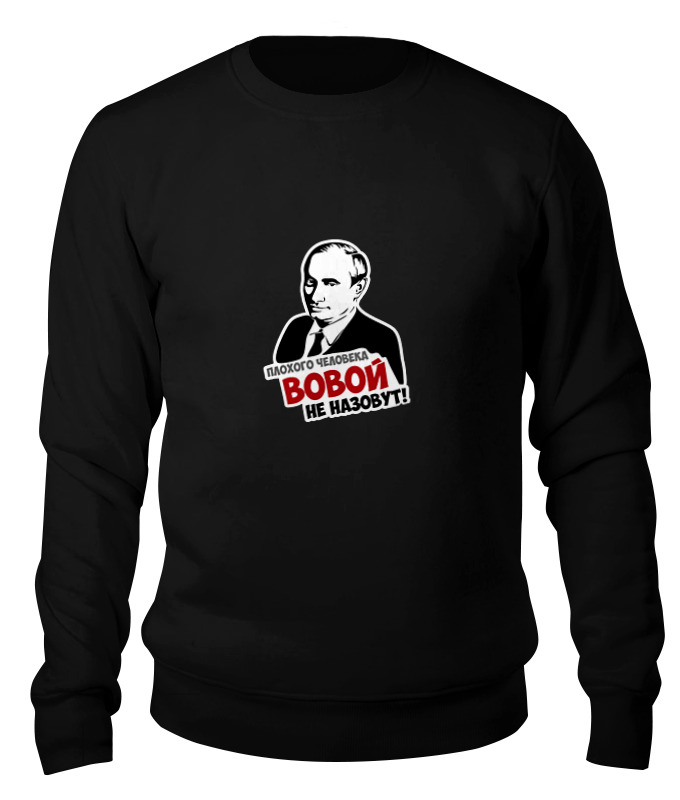 

Свитшот унисекс Printio Frank underwood черный 2XL, Frank underwood