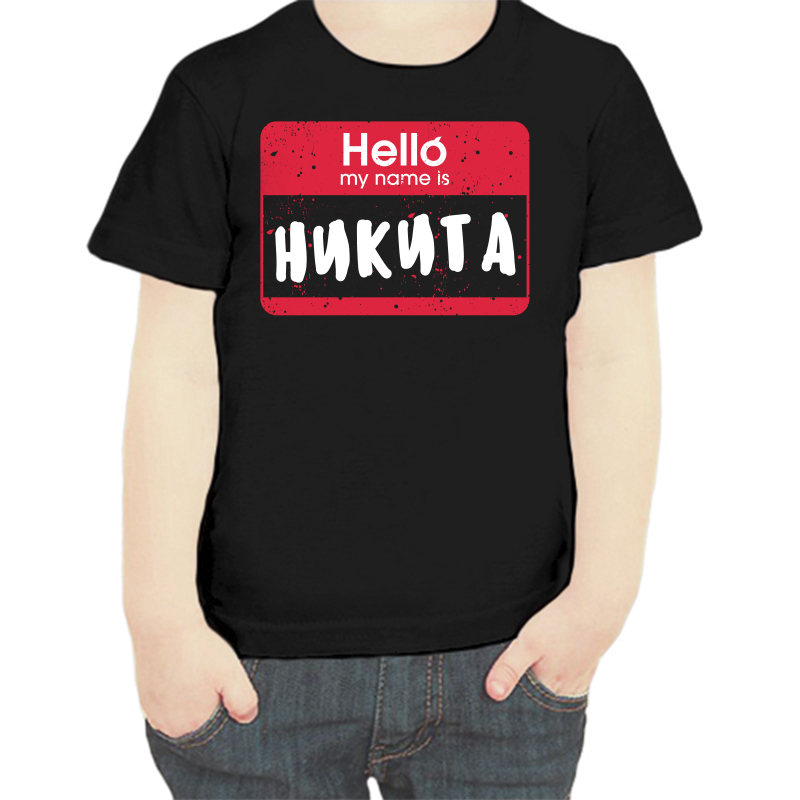 

Футболка мальчику черная 34 р-р hello my name is Никита, Черный, fdm_hello_nikita