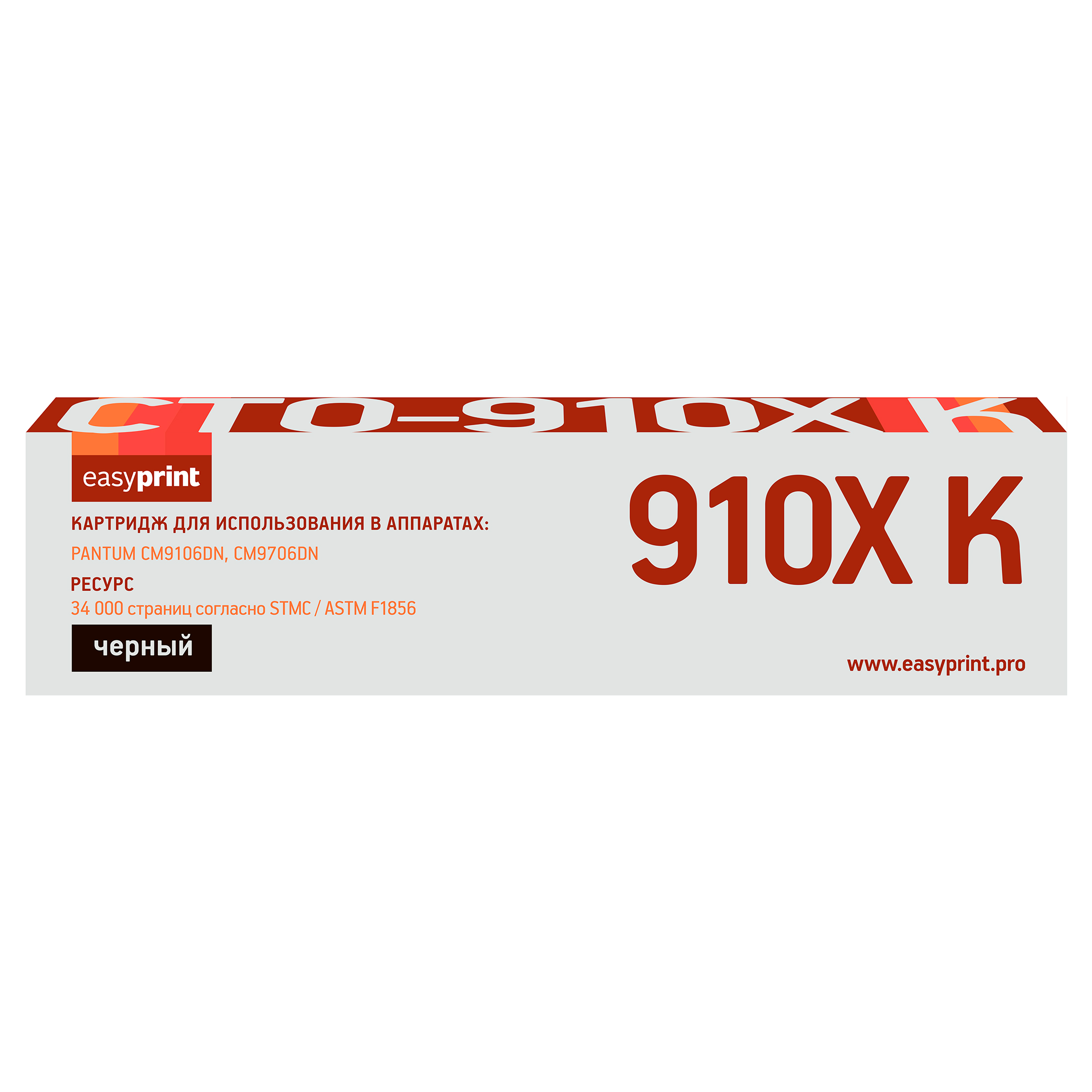 

Картридж EasyPrint LPM-CTO-910XBK, Черный