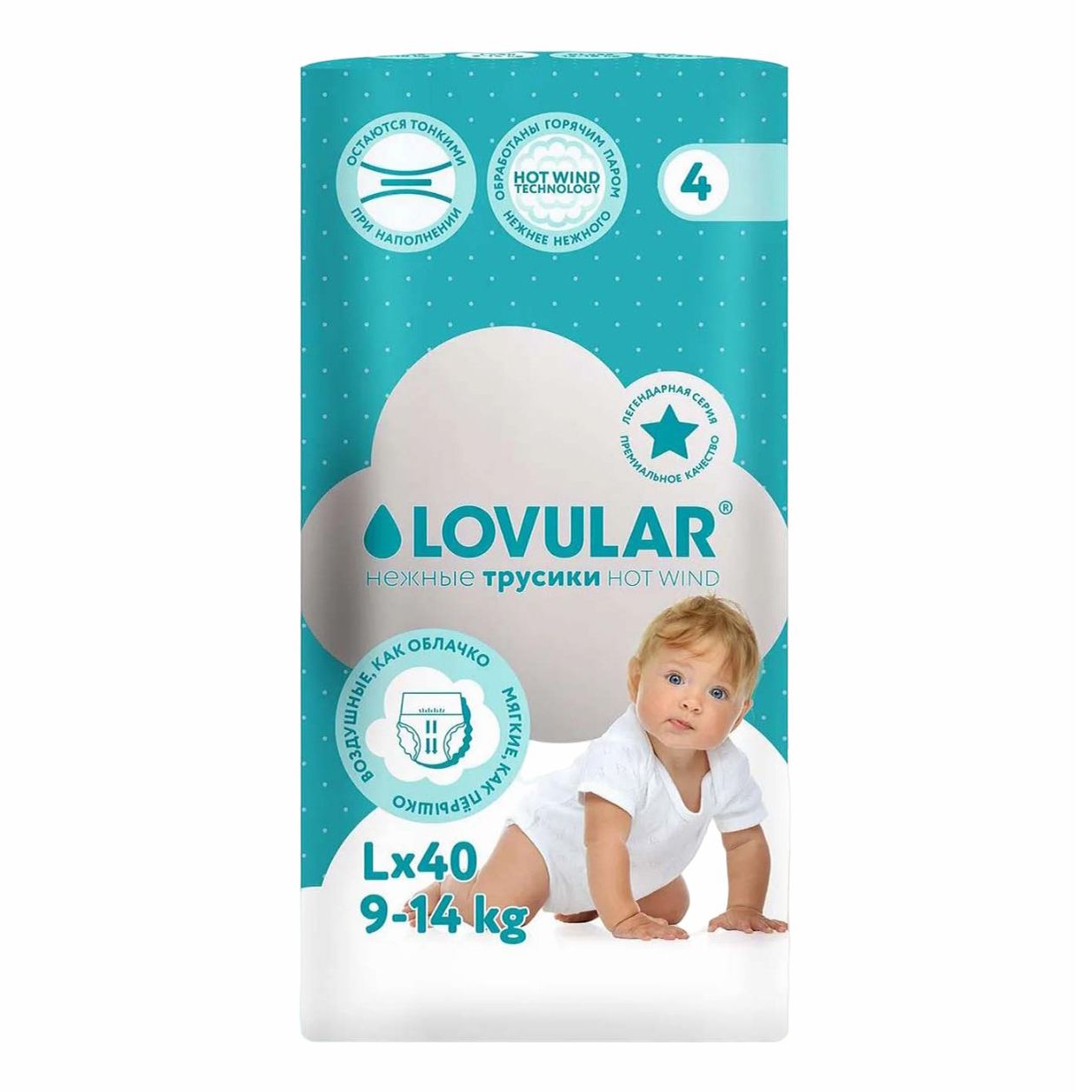 Подгузники-трусики Lovular Hot Wind L (9-14 кг) 40 шт