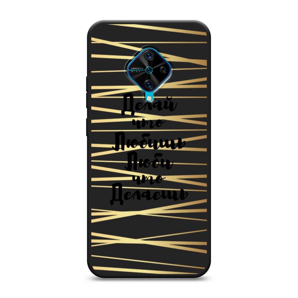 

Чехол Awog на Vivo Y9s "Делай что любишь", Разноцветный, 262452-1
