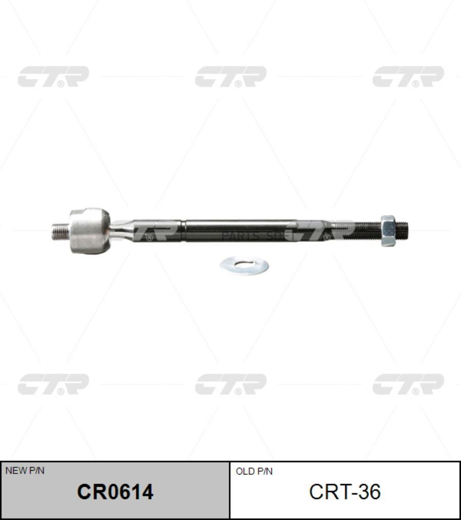 

(старый номер CRT-36) Рулевая тяга лев.