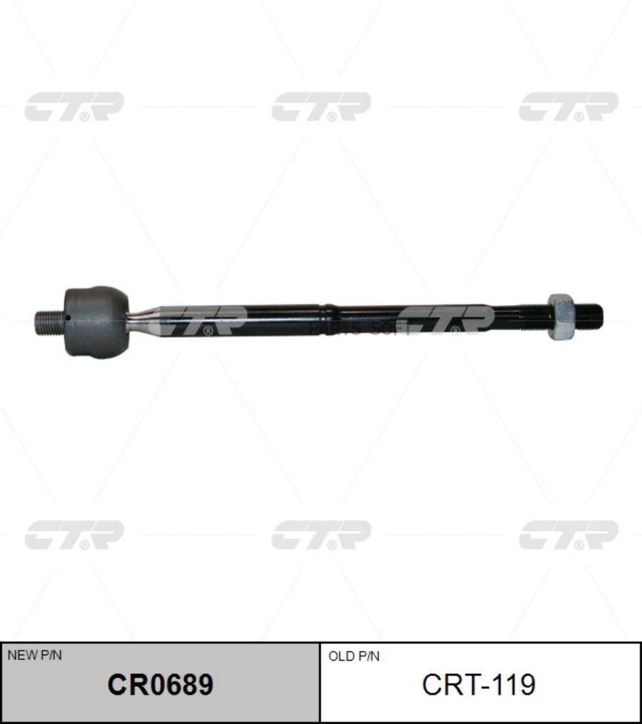 

(старый номер CRT-119) Рулевая тяга лев.