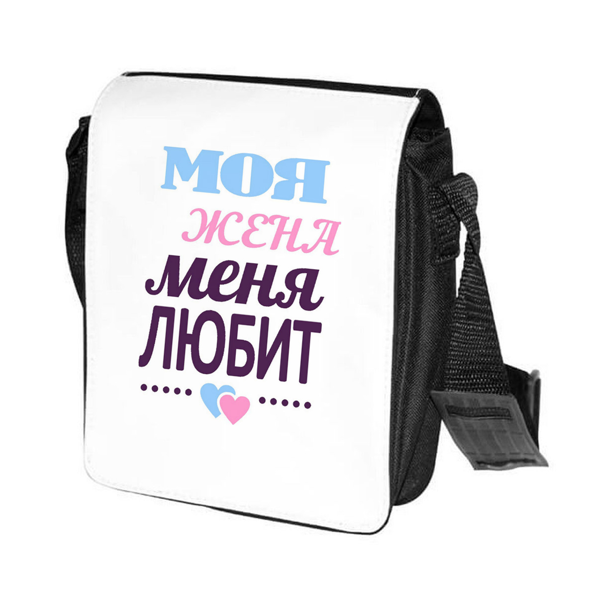 фото Сумка на плечо coolpodarok моя жена меня любит