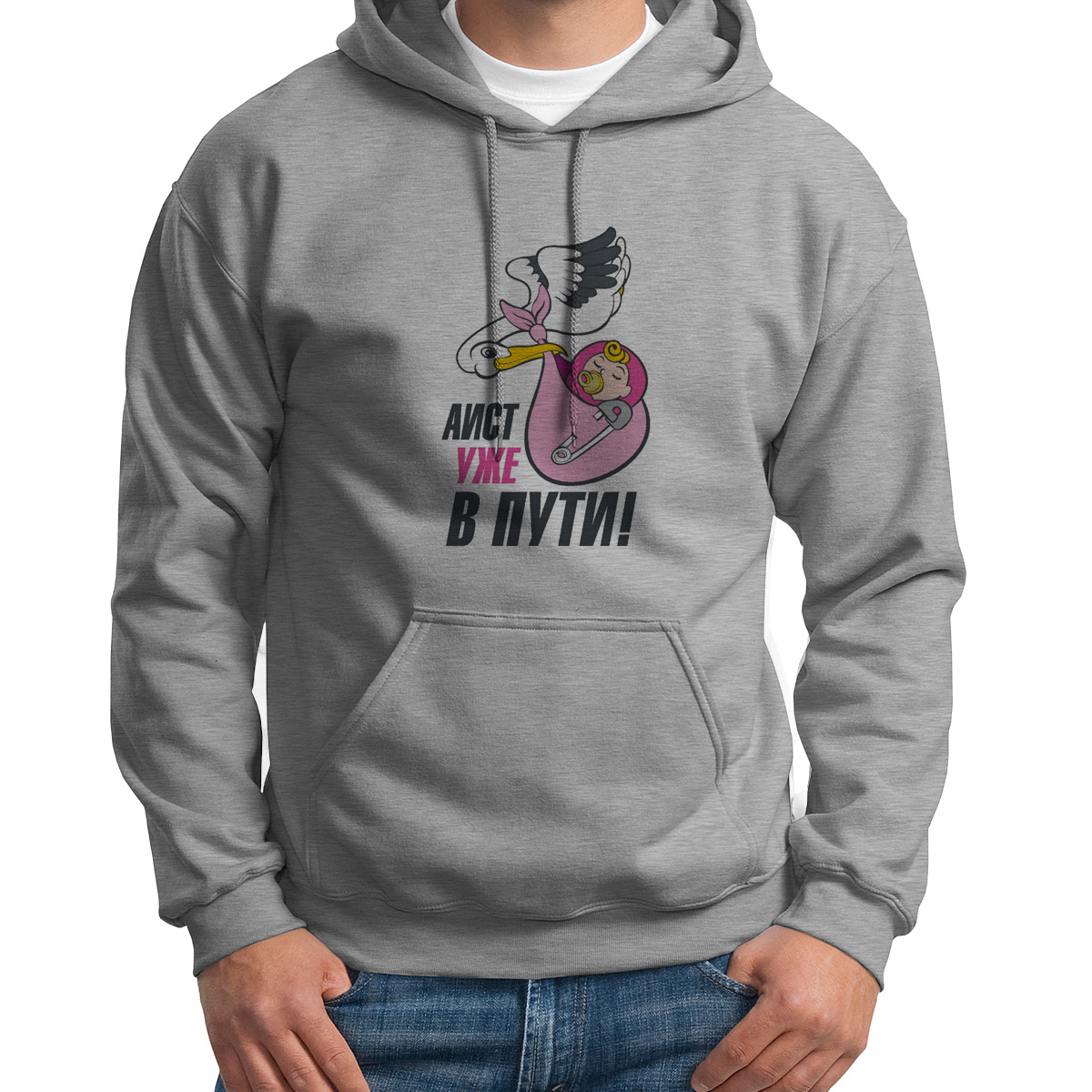 

Худи унисекс CoolPodarok пузожитель ист уже в пути серое 50 RU, S0113513