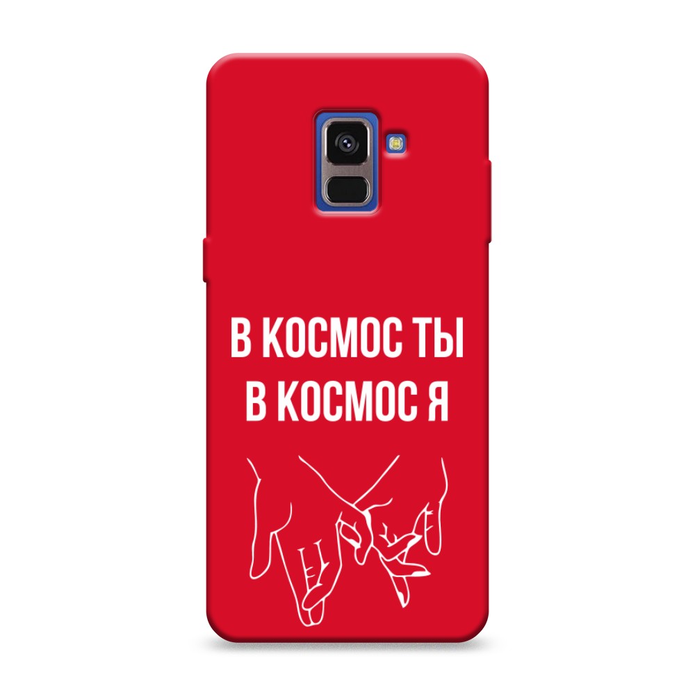 фото Матовый силиконовый чехол "в космос ты в космос я" на samsung galaxy a8 2018 awog