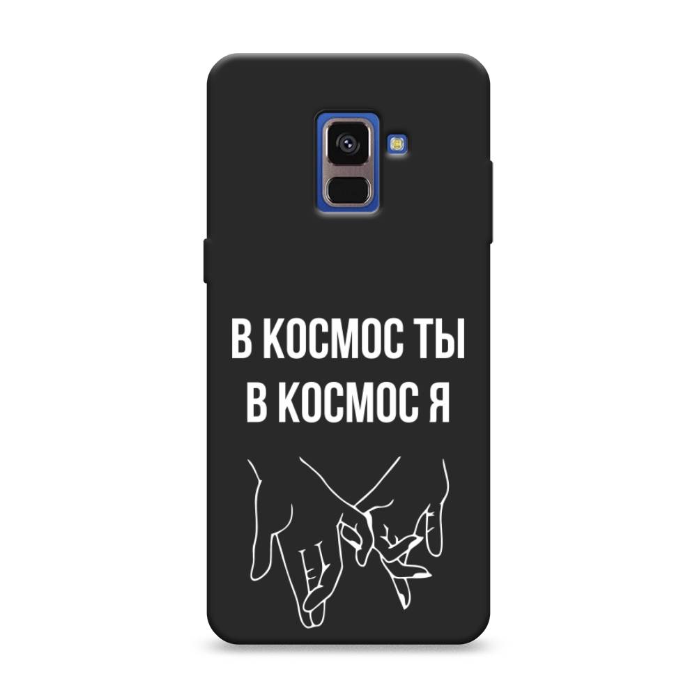 

Чехол Awog на Samsung Galaxy A8 2018 "В космос ты В космос я", Разноцветный, 25452-1