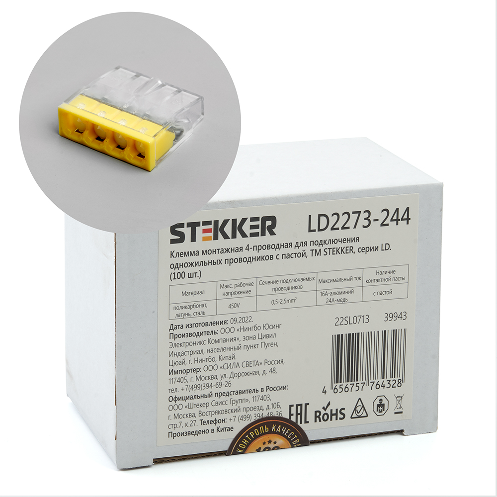 

Клеммная колодка STEKKER 39943, 2.5 кв. мм, 100 шт, LD2273-244