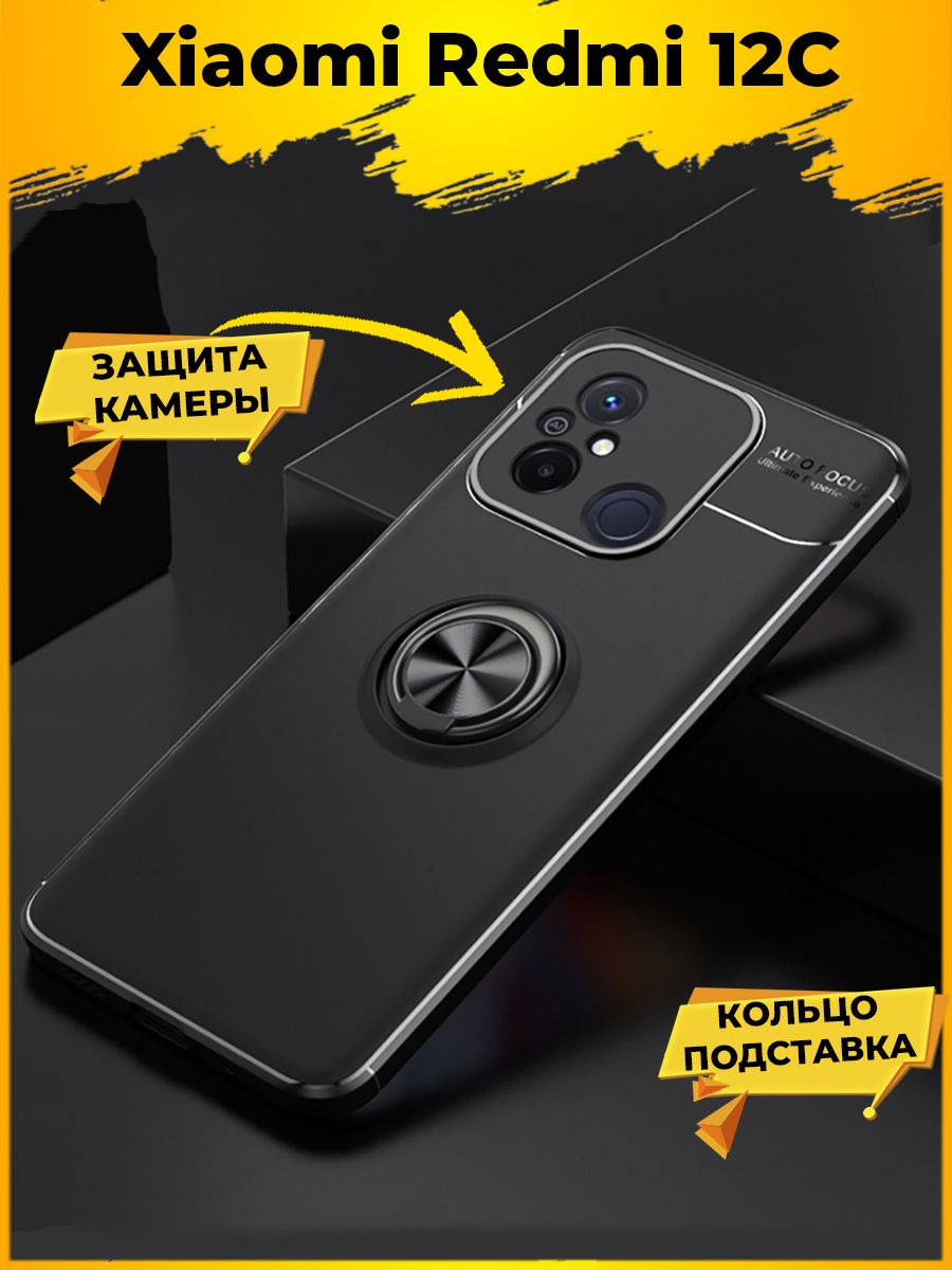 

Чехол Revolve для смартфона Xiaomi Redmi 12C Черный