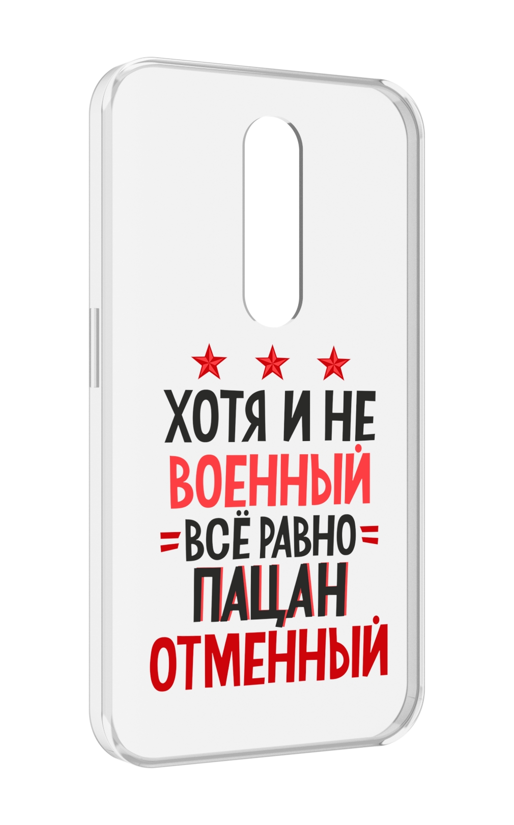Чехол MyPads 23 февраля Пацан отменный для Motorola Moto X Force (XT1585 / XT1581)