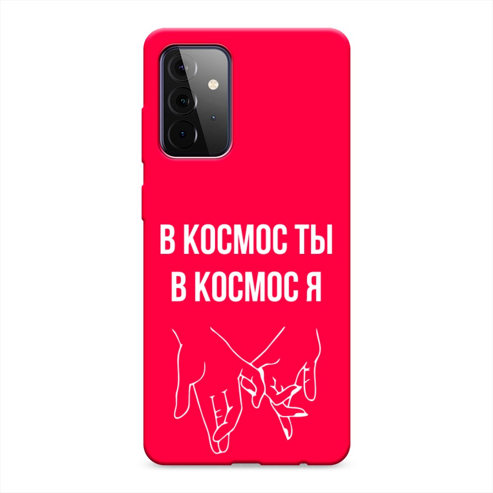 фото Матовый силиконовый чехол "в космос ты в космос я" на samsung galaxy a72 awog