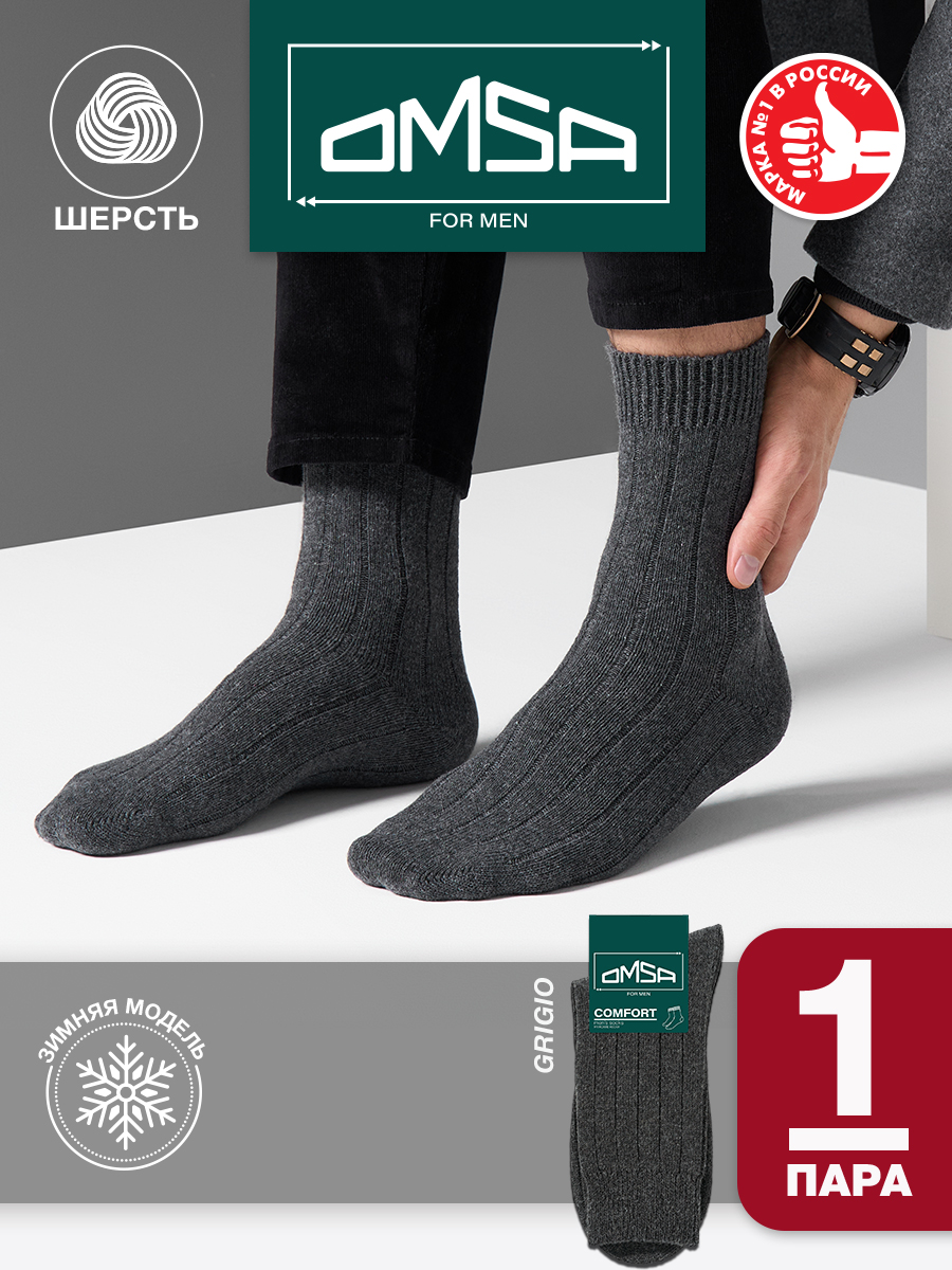 

Носки мужские Omsa COMFORT 306 серые -44, Серый, COMFORT 306