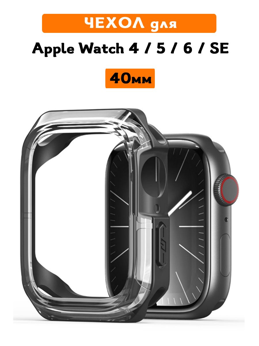 Чехол для Apple Watch 4, 5, 6, SE (40 мм), Dux Ducis, Tamo прозрачный черный