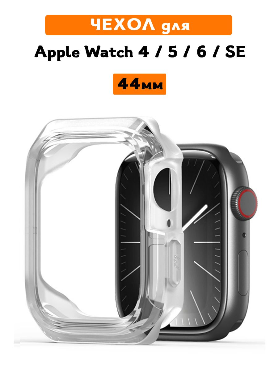 Чехол для Apple Watch 4, 5, 6, SE (44 мм), Dux Ducis, Tamo прозрачный
