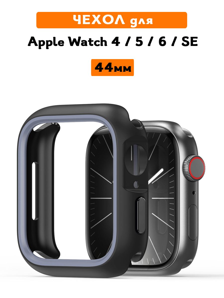 Чехол для Apple Watch 4, 5, 6, SE (44 мм), Dux Ducis, Bamo черный / серый