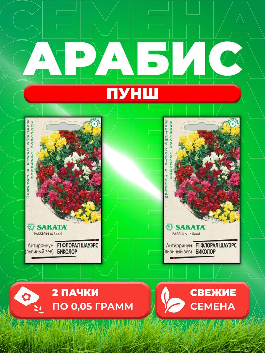 

Семена Арабис Пунш, 0,05г, Гавриш, Розовые сны(2уп)