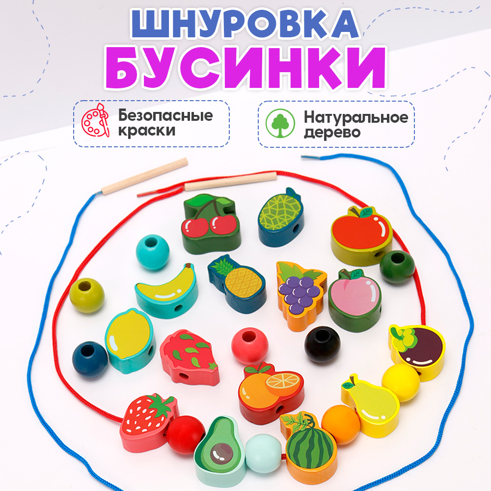 

Шнуровка деревянная Фрукты в контейнере