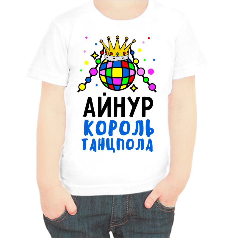 

Футболка мальчику белая 38 р-р айнур король танцпола, Белый, fdm_aynur_korol_tancpola