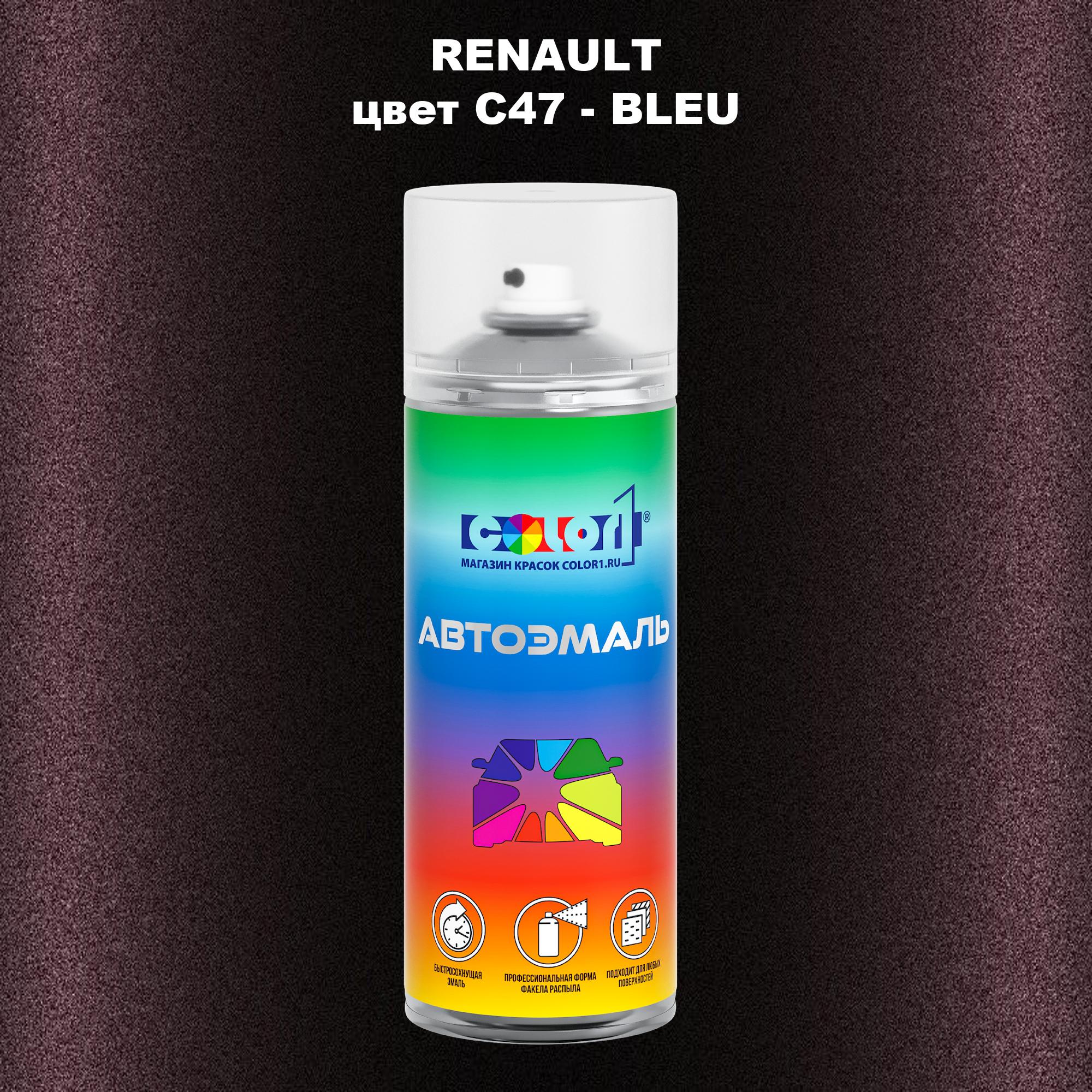

Аэрозольная краска COLOR1 для RENAULT, цвет C47 - BLEU, Прозрачный