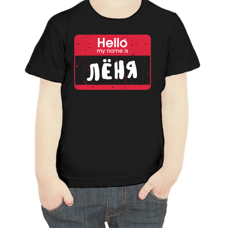 

Футболка мальчику черная 28 р-р hello my name is Лёня, Черный, fdm_hello_lenya