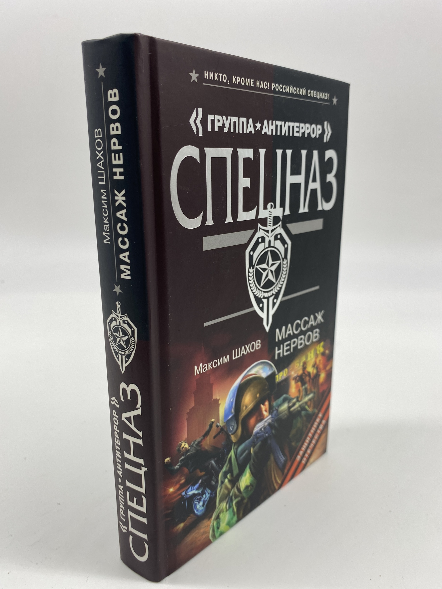 

Массаж нервов .Шахов Максим Анатольевич, КВА-АБШ-314-0306