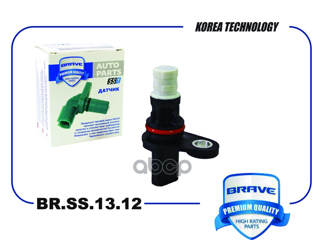 

Датчик Положения Коленвала Brss1312 Nsii0024077540 BRAVE арт. BRSS1312