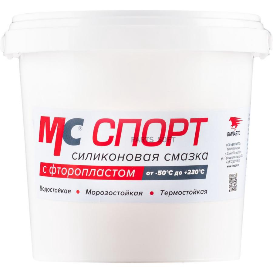 

2202_смазка силиконовая МС СПОРТ, 900г, банка