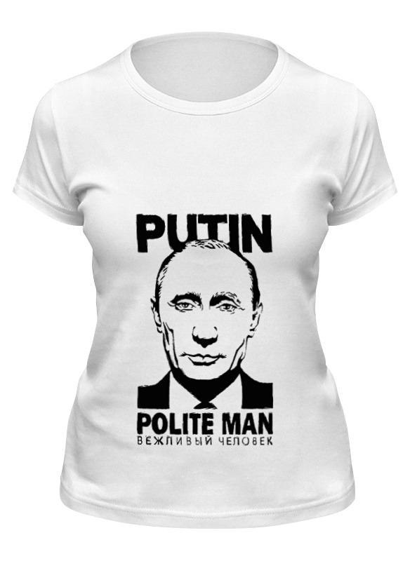 

Футболка женская Printio Путин - вежливый человек белая 2XL, Белый, Путин - вежливый человек