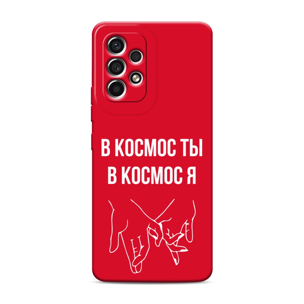 фото Матовый силиконовый чехол "в космос ты в космос я" на samsung galaxy a53 awog