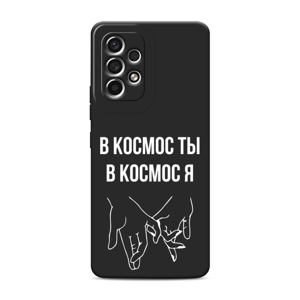 фото Матовый силиконовый чехол "в космос ты в космос я" на samsung galaxy a53 awog