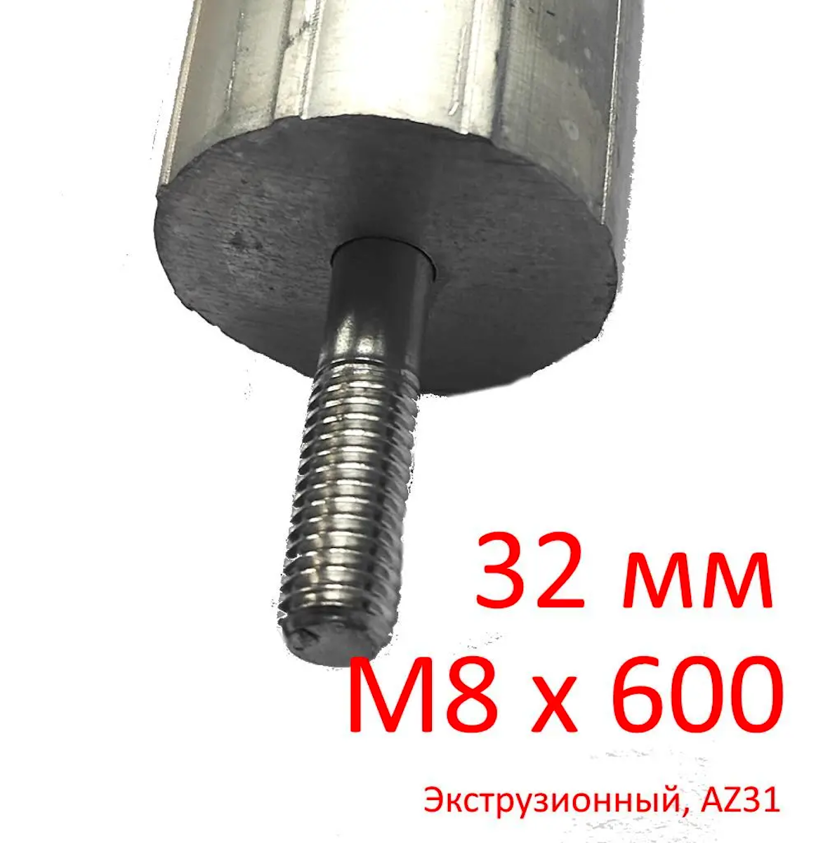 

Анод для водонагревателя М8 х 600 мм (д.32 мм) ГазЧасть 330-0103, Серый