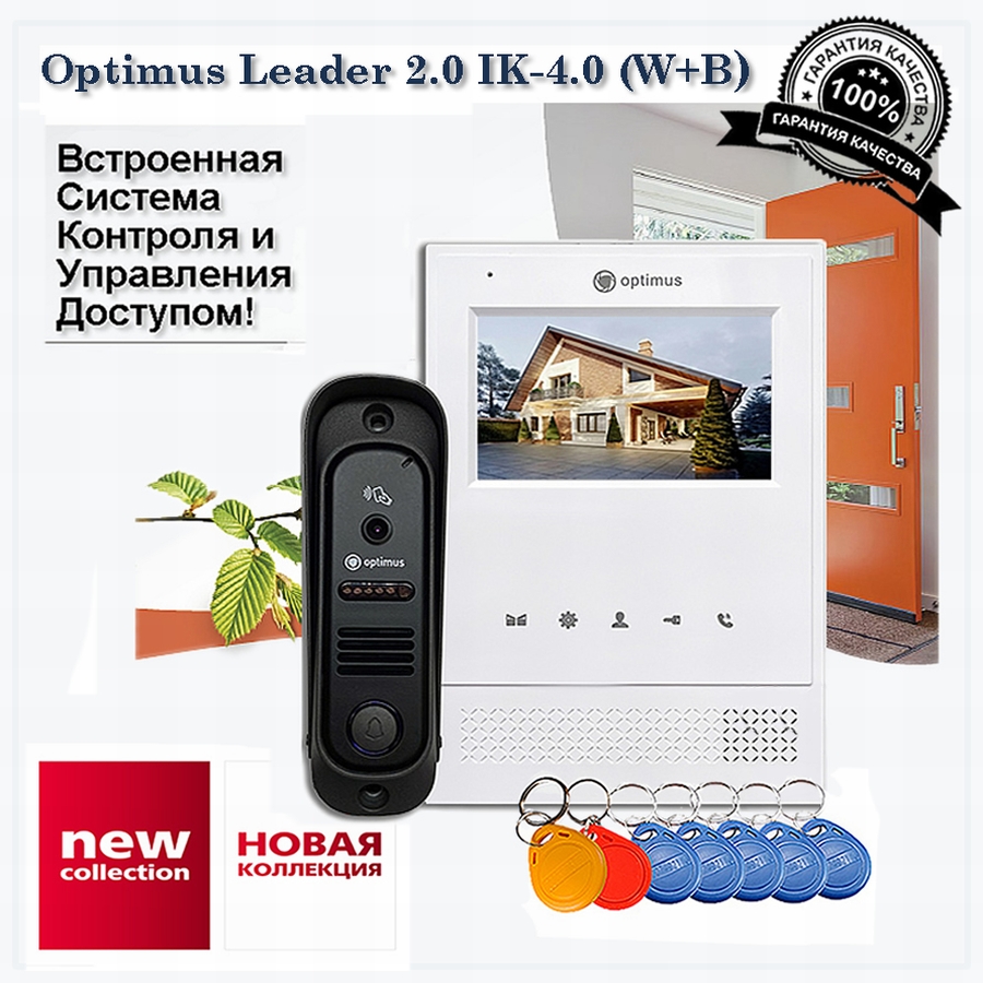 

Комплект видеодомофона Optimus Leader 2.0 IK-4.0 (w+b), В0000016304, Leader 2.0 IK-4.0 (w+b)