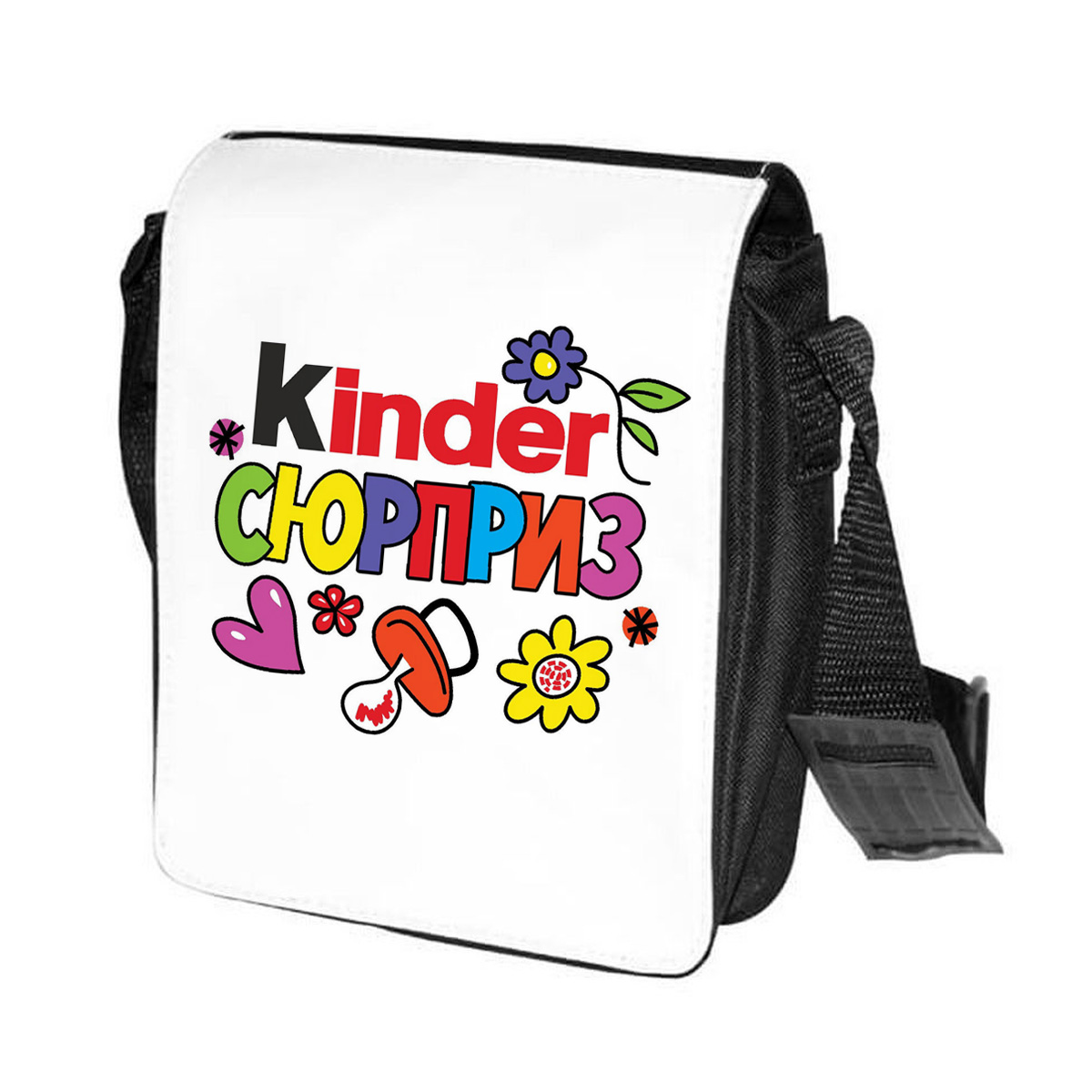 фото Сумка на плечо coolpodarok пузожитель киндер сюрприз (kinder)