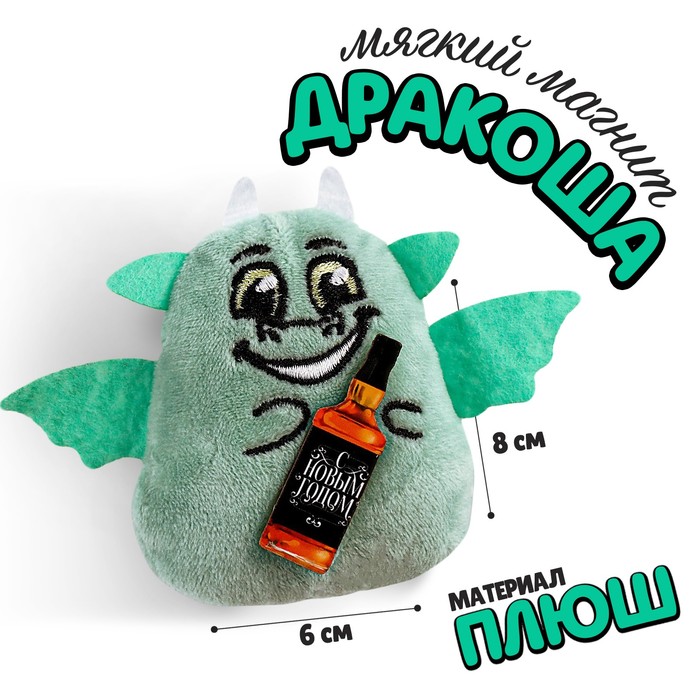 

Мягкий магнит «С Новым годом» (6 шт)