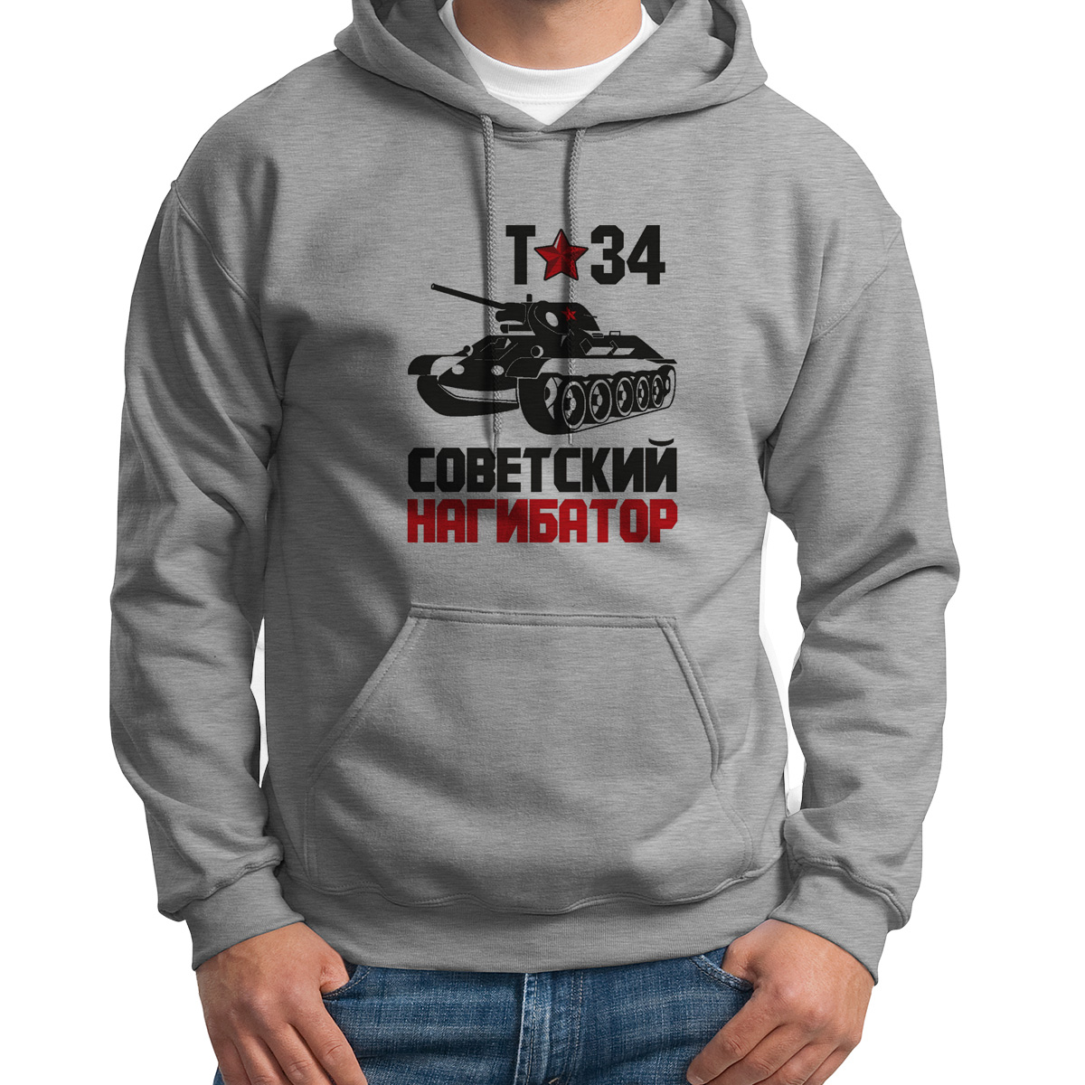

Худи унисекс CoolPodarok Т34 советский нагибатор танк серое 50 RU, Серый, S0113389