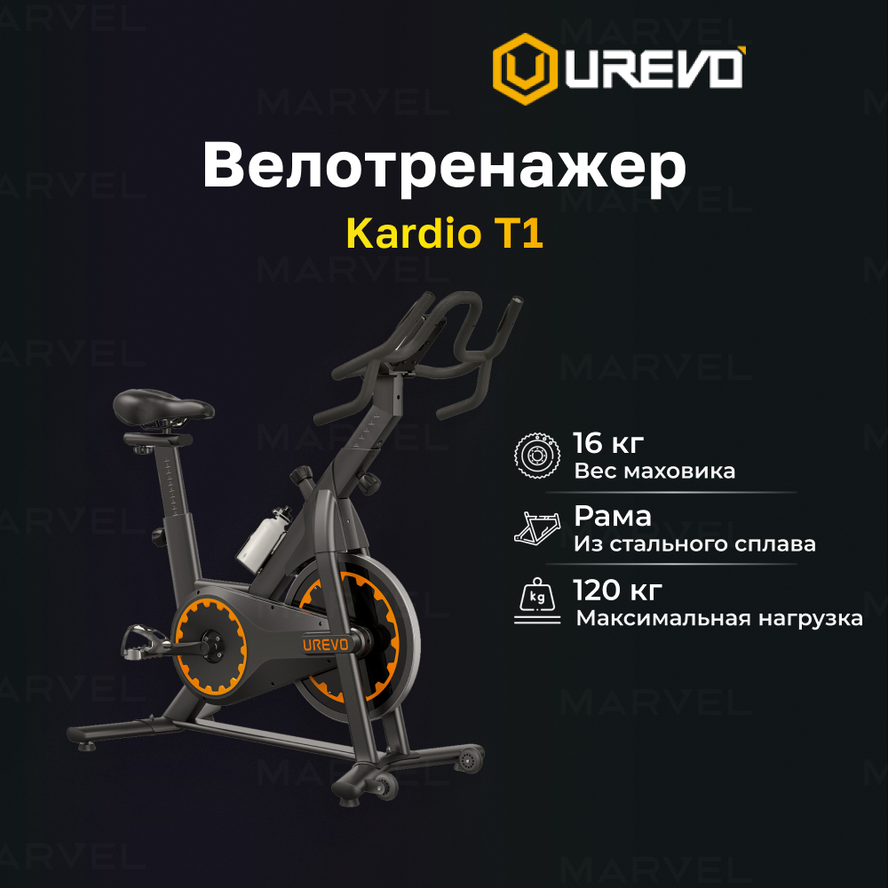 Велотренажер UREVO Kardio T1, черный, металл  - купить