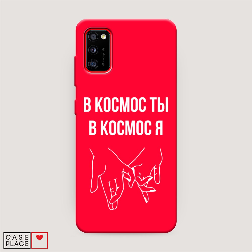 фото Матовый силиконовый чехол "в космос ты в космос я" на samsung galaxy a41 awog