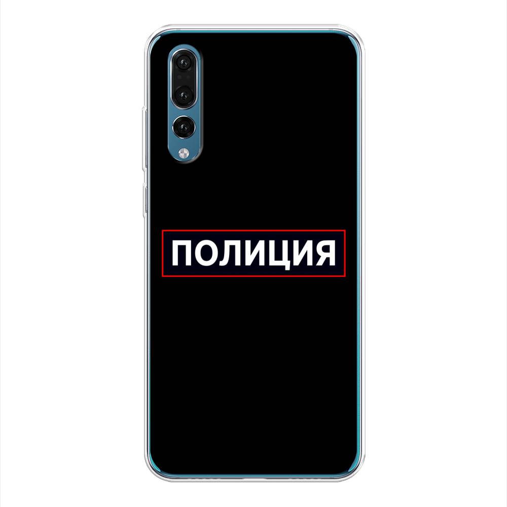 

Чехол Awog на Huawei P20 Pro "Police logo", Черный;белый;красный, 65050-5