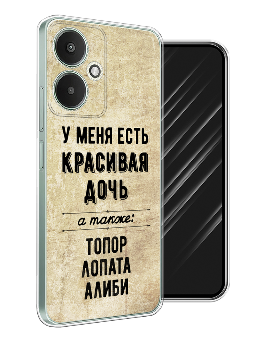 

Чехол Awog на Xiaomi Redmi 13C 5G "Красивая дочь", Черный;бежевый, 321150-1