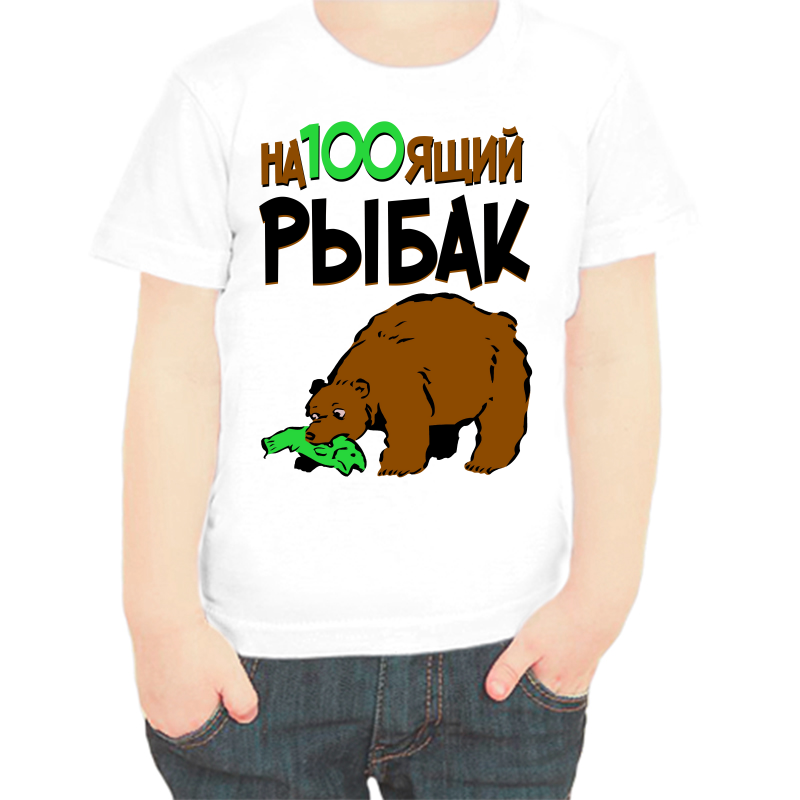 

Футболка мальчику белая 34 р-р для рыбаков настоящий рыбак, Белый, fdm_na100yaschiy_rybak