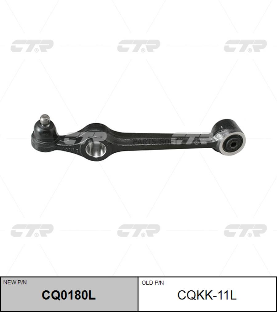 

Рычаг KIA -05 1.3/1.5 перед.подв.нижн.лев. (CQKK11L) CTR CQ0180L