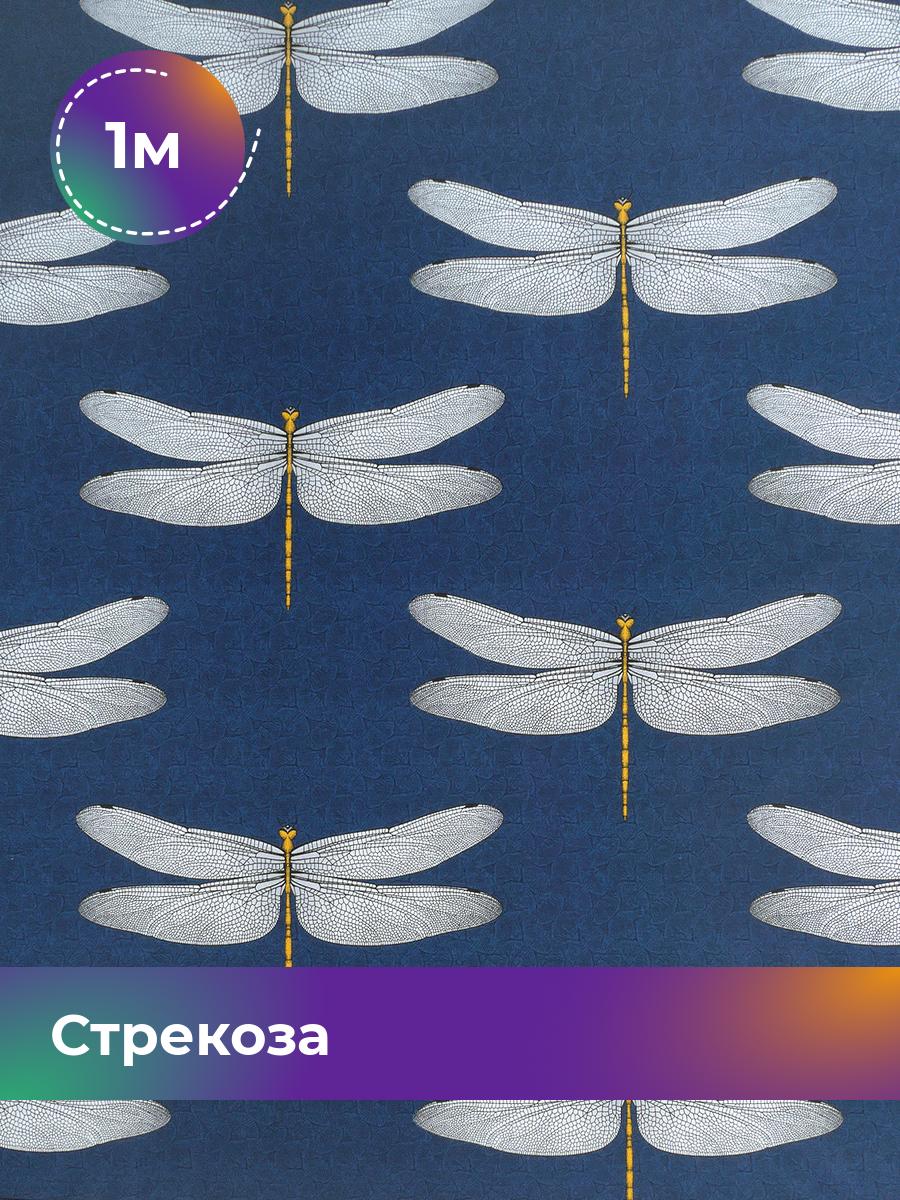 

Ткань Бязь Pollysoft, набивная, для постельного белья, отрез 100x220 см, синий, 18070753
