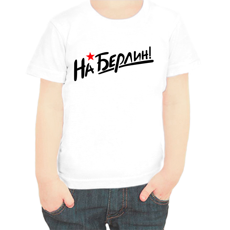 

Футболка мальчику белая 24 р-р на берлин, Белый, fdm_na_berlin