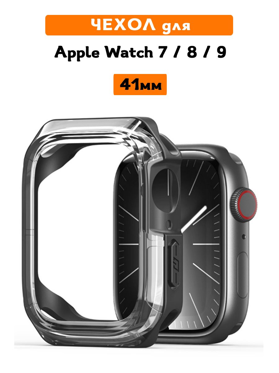 Чехол для Apple Watch 7, 8, 9 (41 мм), Dux Ducis, Tamo прозрачный черный
