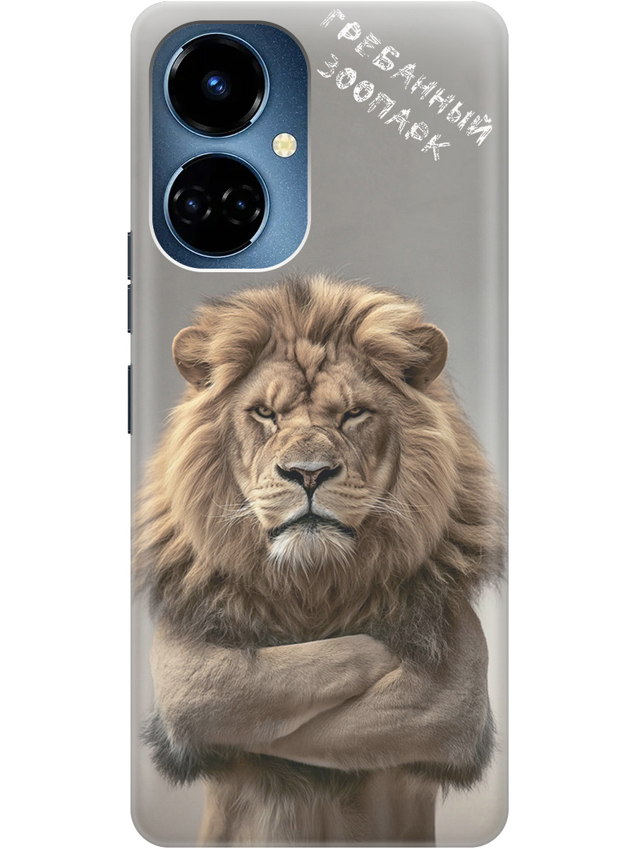 

Силиконовый чехол на Tecno Camon 19/19 Pro с принтом "Зоопарк", Прозрачный;бежевый;серый, 778675810