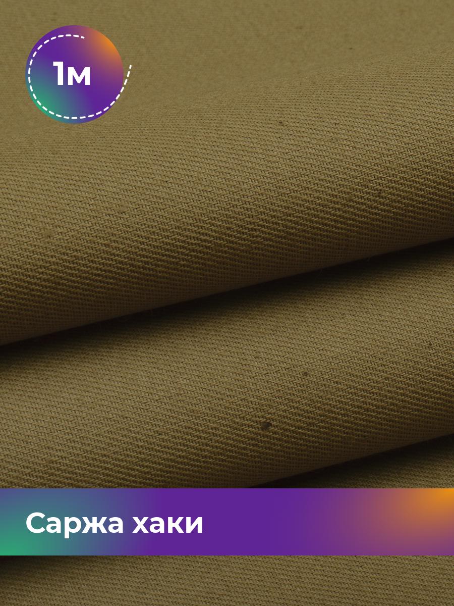 

Ткань Саржа Pollysoft, плотный хлопок, отрез 100x150 см, зеленый, 17995524