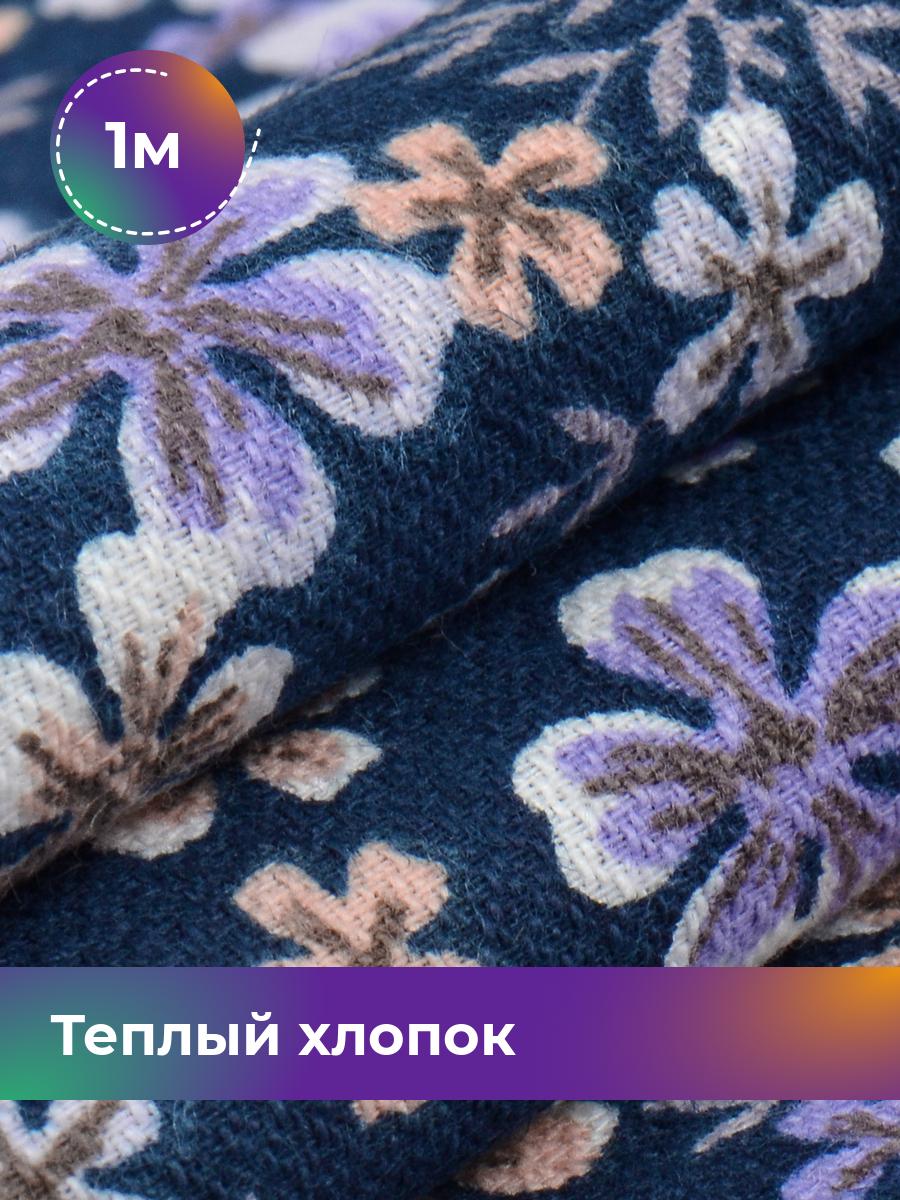 

Ткань Теплый хлопок Pollysoft, синий, отрез 1 м х 150 см, 17961009