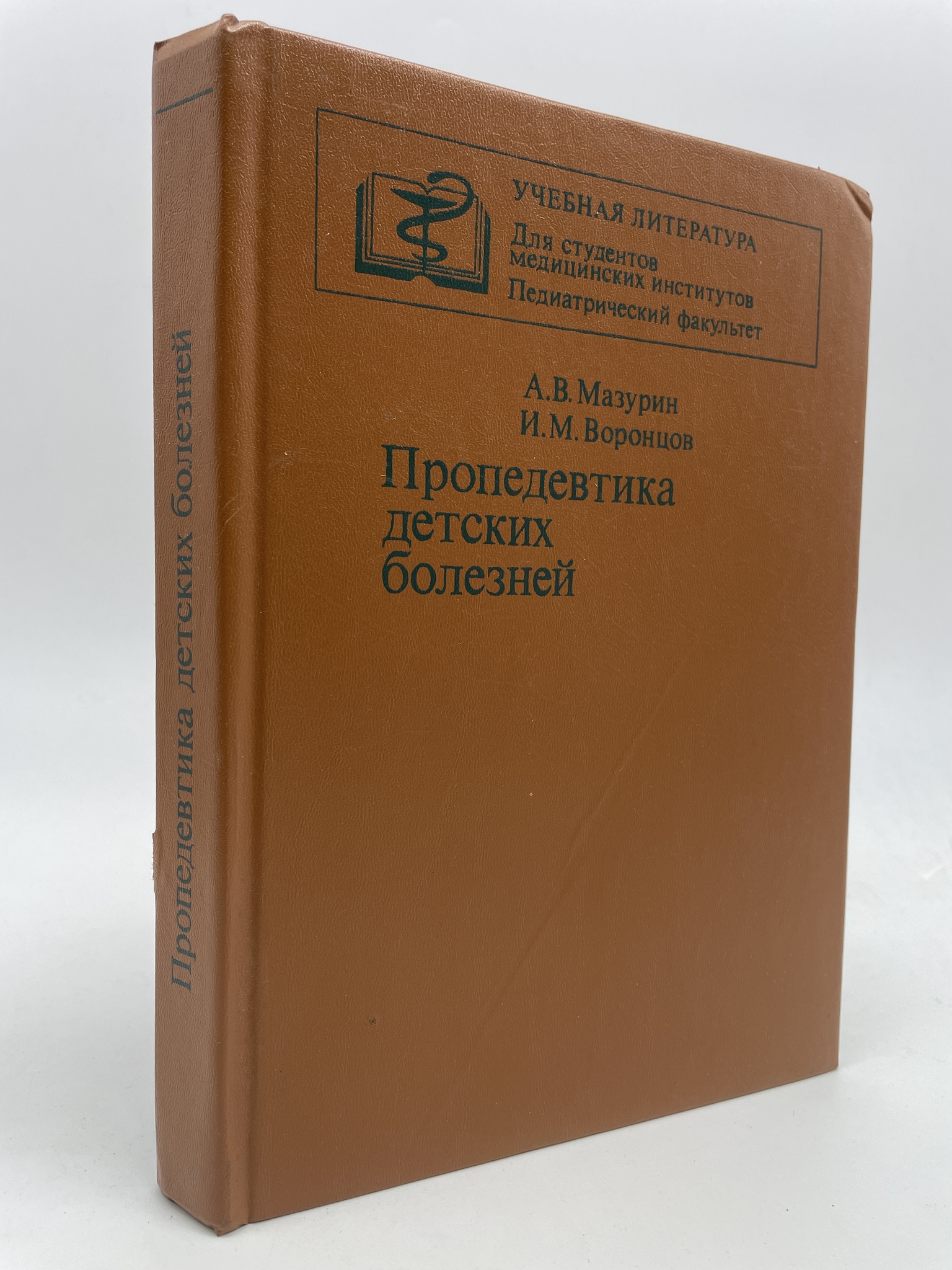 

Современная фитотерапия, ГОА-АБШ-175-0206