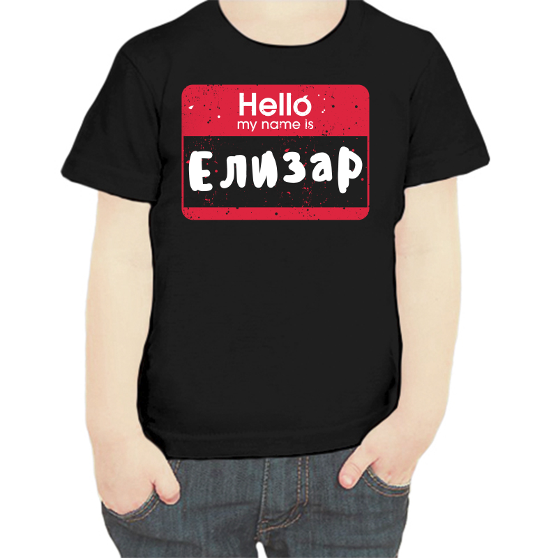 

Футболка мальчику черная 32 р-р hello елизар, Черный, fdm_hello_elizar