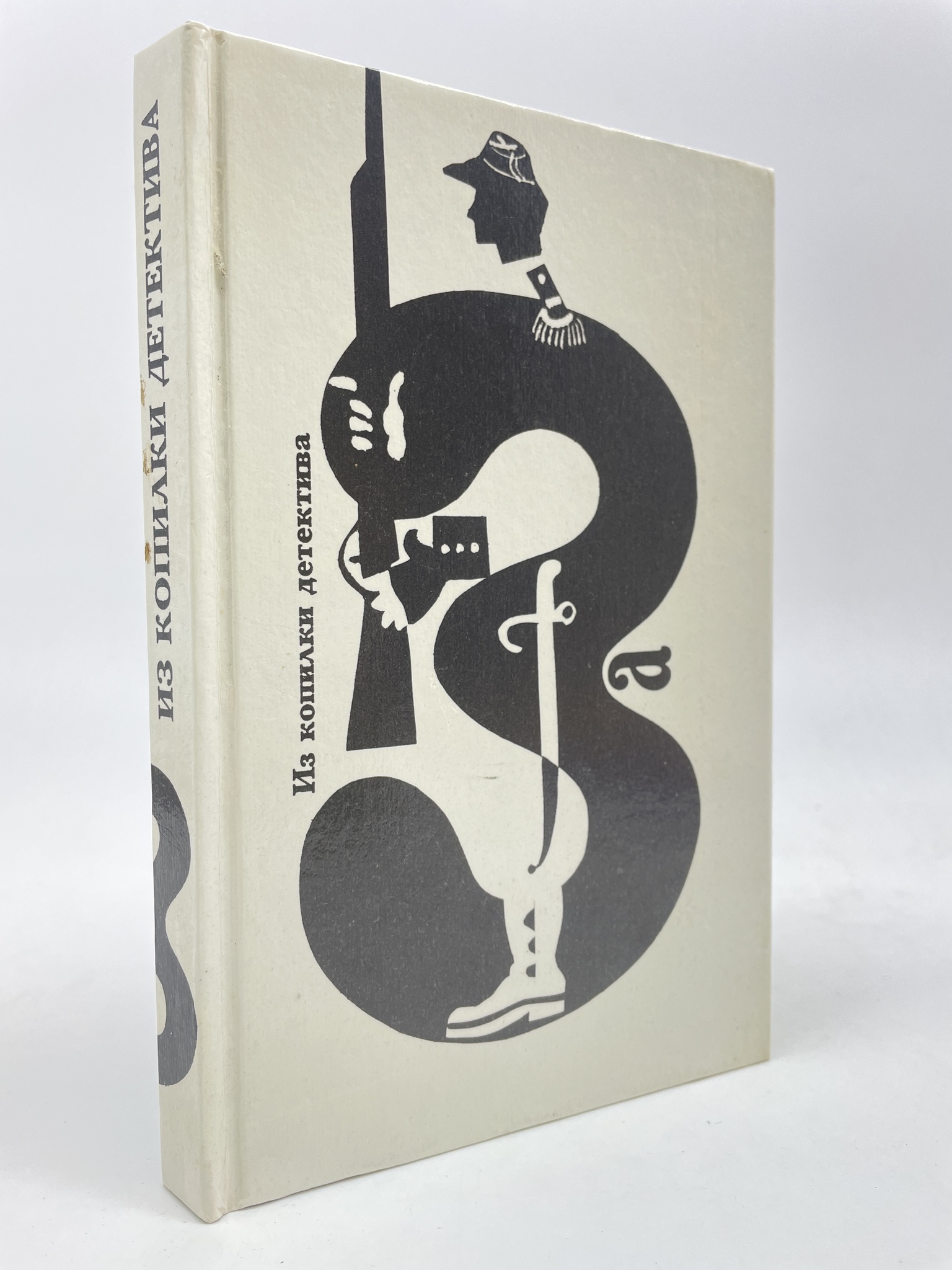 

Антология мирового детектива в 6 томах. Том 3. Часть А. Рен Персиваль Кристофер